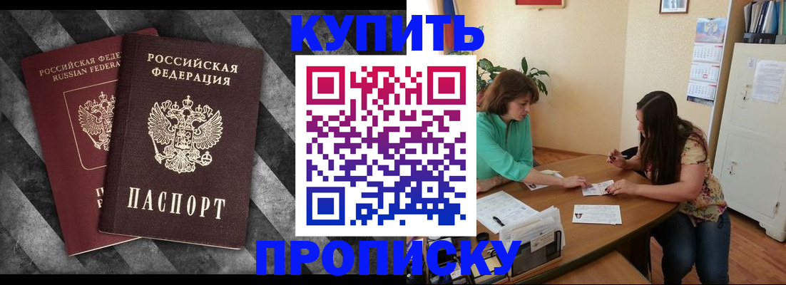 прописка штамп в Нижней Салде