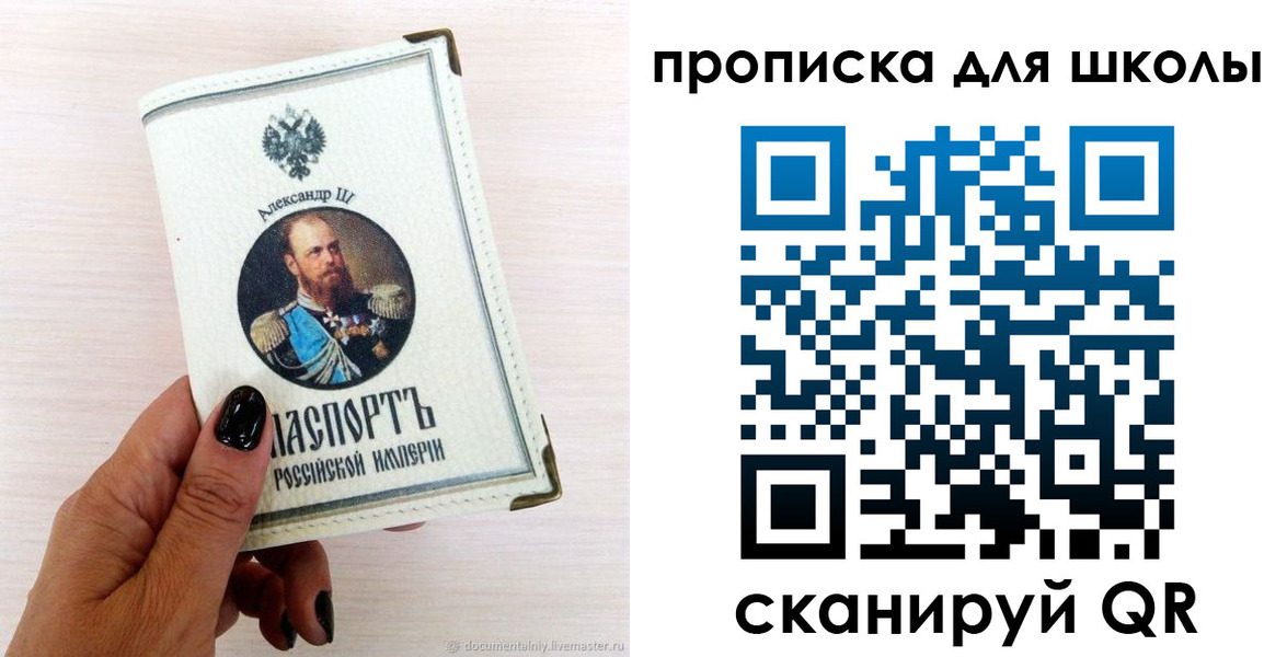 временная регистрация для всех в Нижней Салде