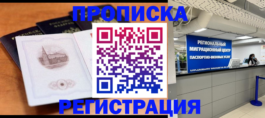 прописка для школы в Нижней Салде