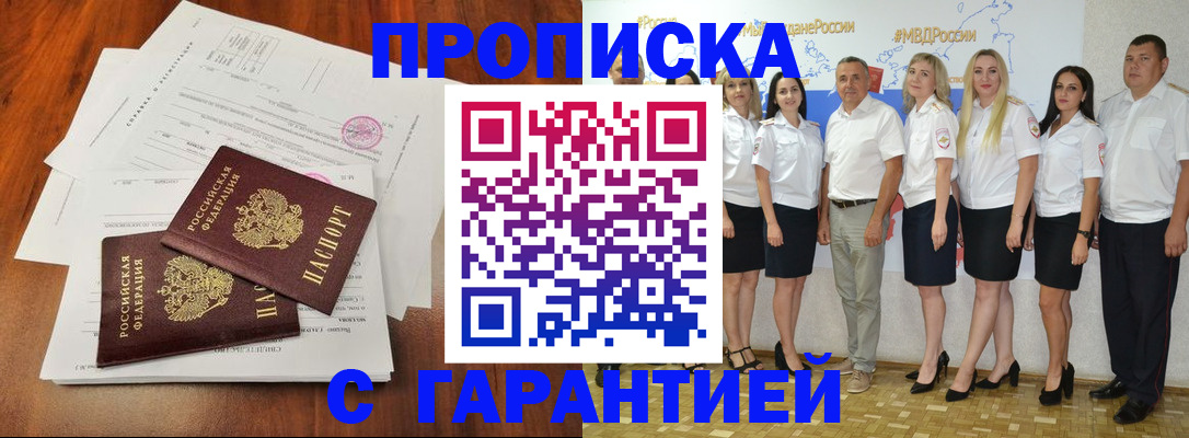 временная регистрация 2025 в Нижней Салде