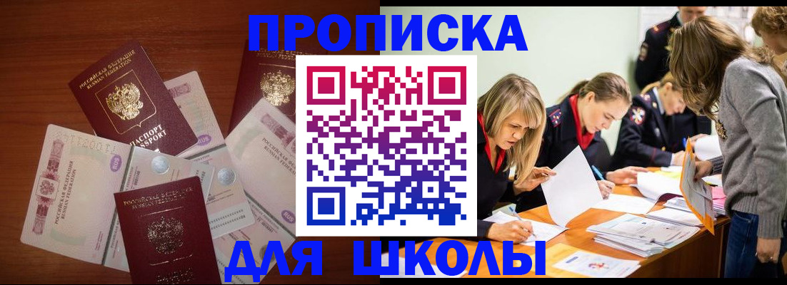 временная регистрация в Нижней Салде