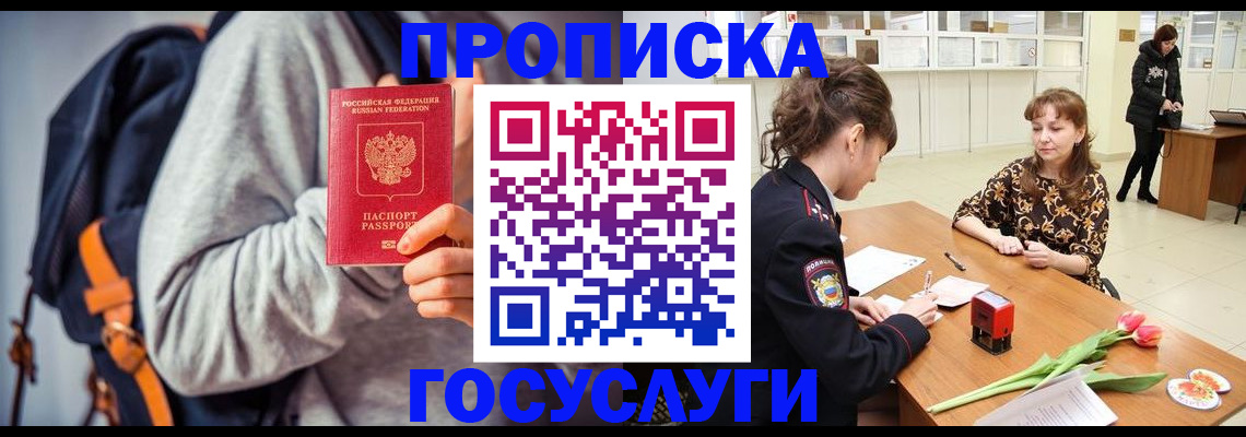 миграционный учет в Нижней Салде
